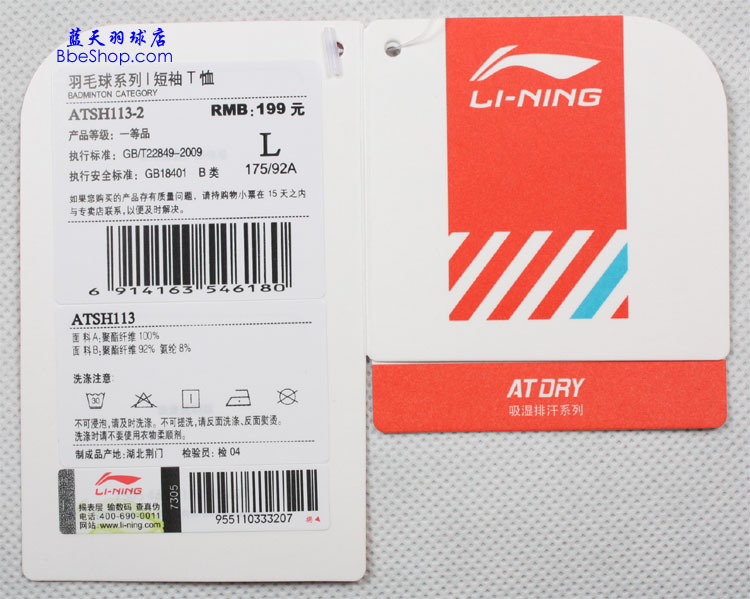  ATSH113-2ɫ LI-NING