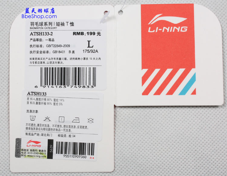  ATSH133-2ɫ LI-NING