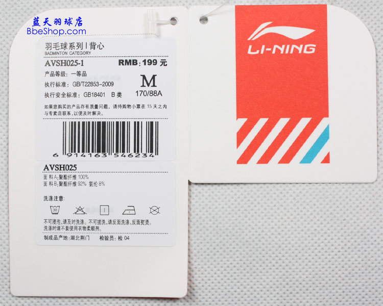  AVSH025-1ɫ LI-NING