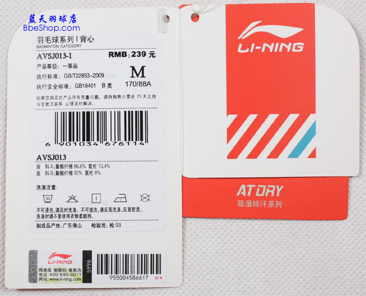  AVSJ013-1ɫ LI-NING