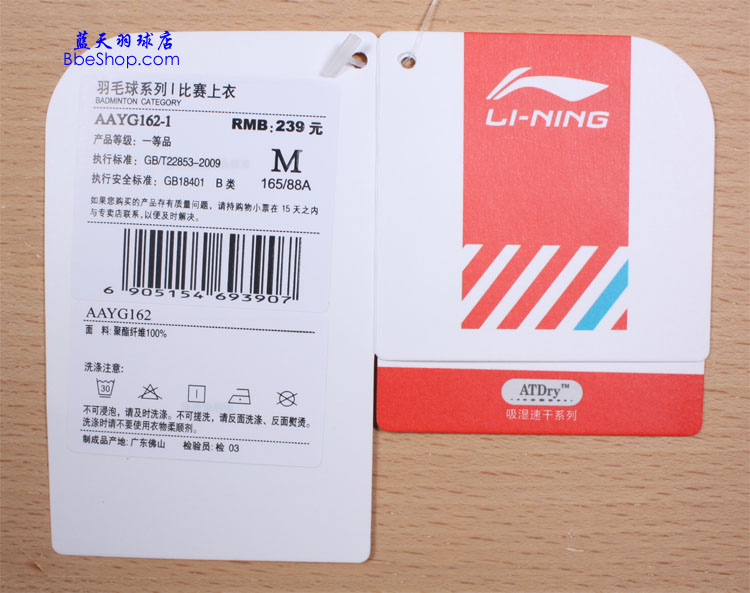  AAYG162-1ɫ LI-NING