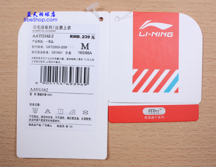  AAYG162-2ɫ LI-NING