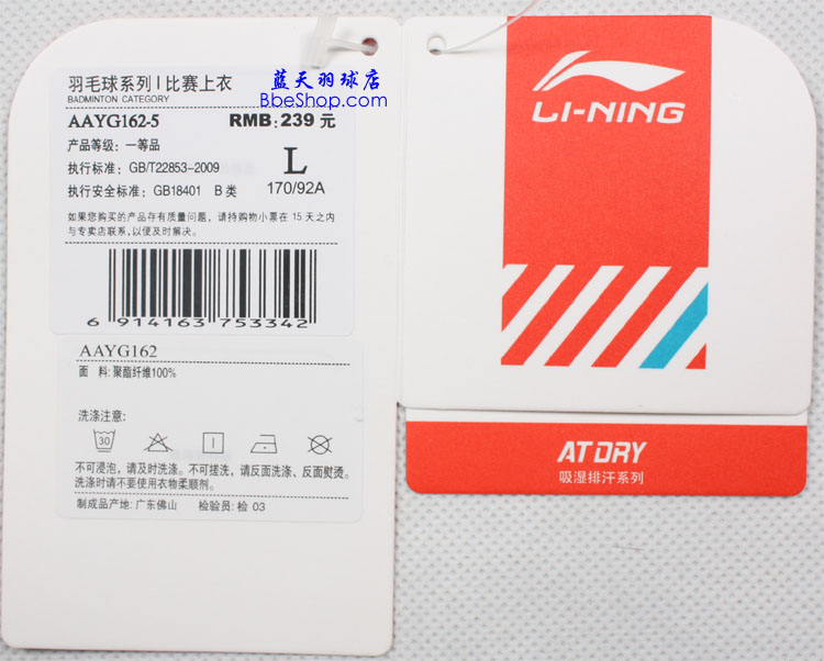  AAYG162-5ɫ LI-NING