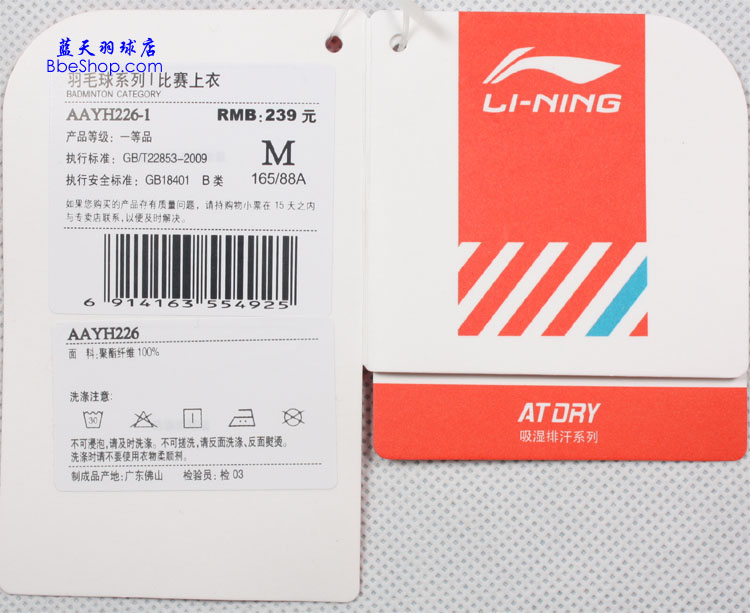  AAYH226-1ɫ LI-NING