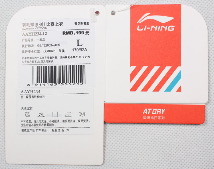 ���������� AAYH234-12����ɫ�� LI-NING������