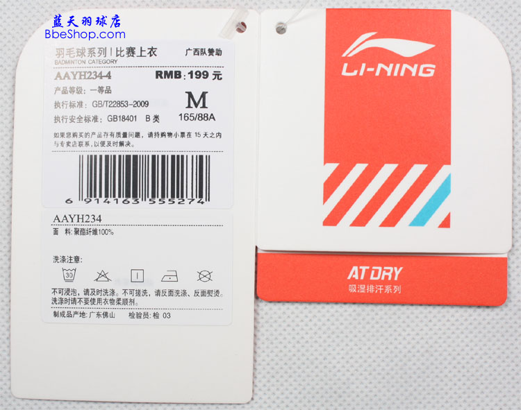  AAYH234-4ƺɫ LI-NING