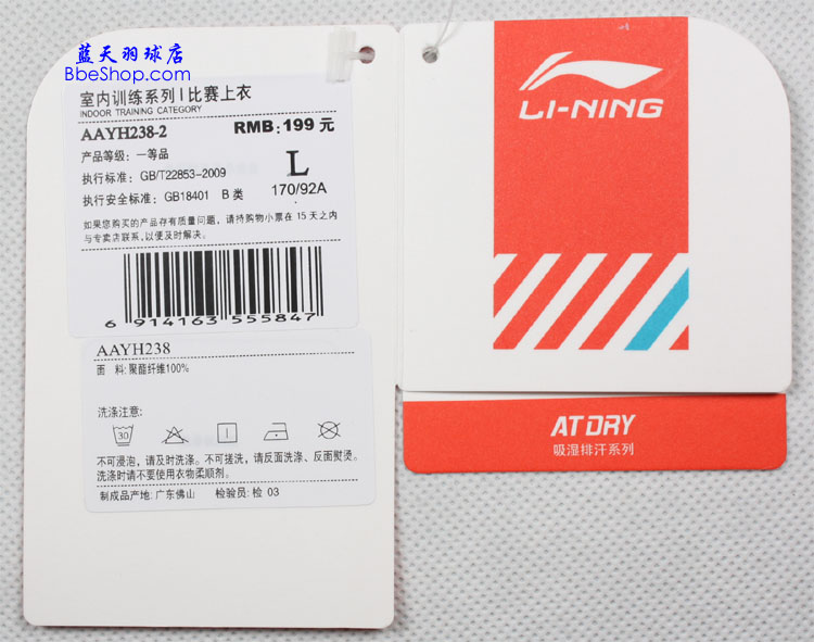  AAYH238-2ڻɫ LI-NING