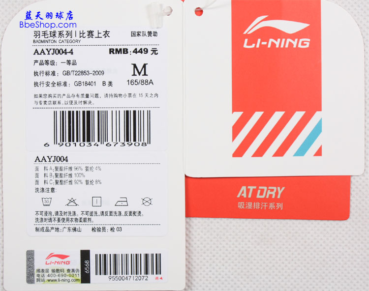  AAYJ004-4 LI-NING