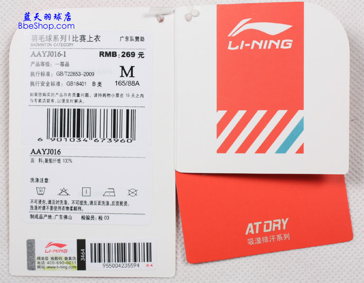  AAYJ016-1 LI-NING