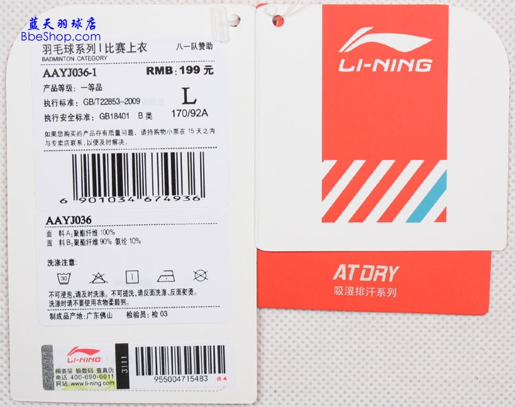  AAYJ036-1 LI-NING