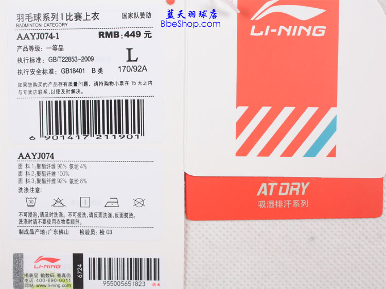  AAYJ074-1 LI-NING