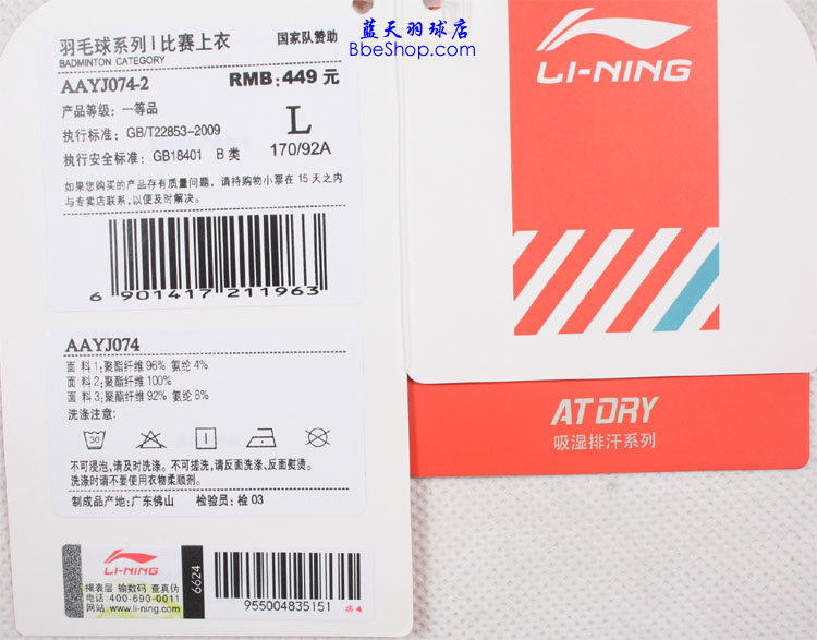  AAYJ074-2 LI-NING