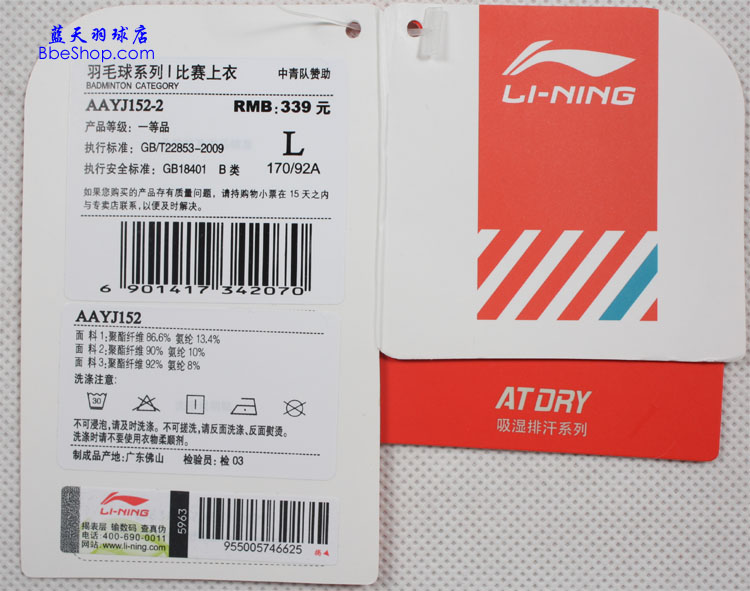  AAYJ152-2 LI-NING