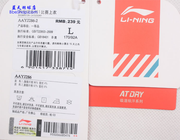  AAYJ286-2 LI-NING