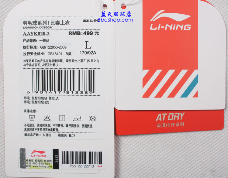  AAYK028-3 LI-NING