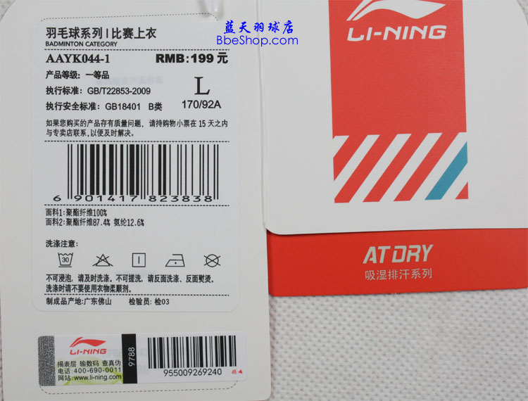  AAYK044-1 LI-NING