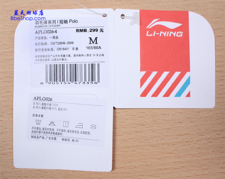  APLG026-4 LI-NING