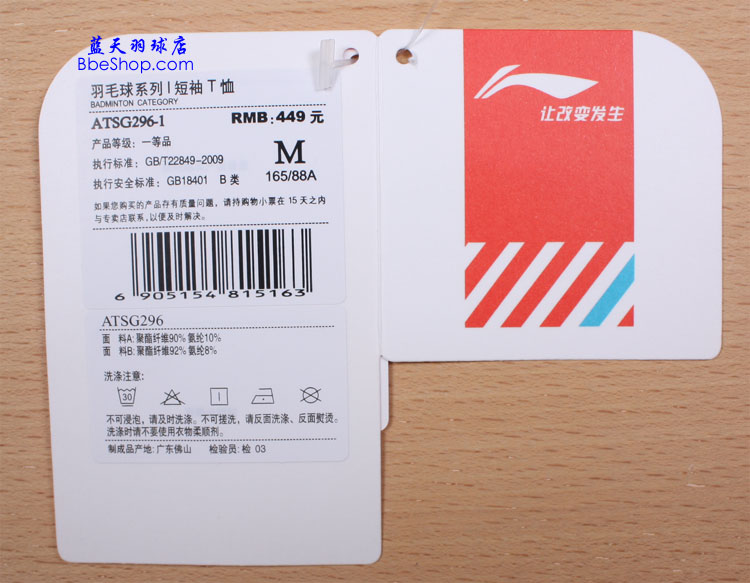  ATSG296-1ɫ LI-NING