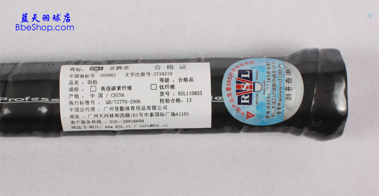 RSL 8020 ��ë����