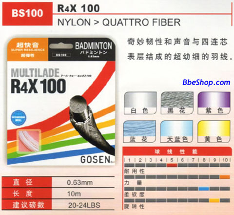 GOSEN（高胜）R4X100羽毛球线