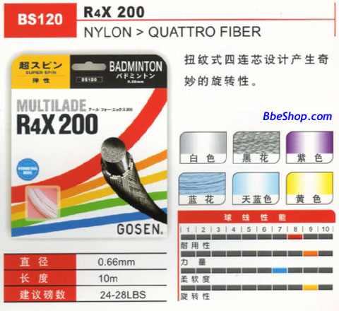 GOSEN（高胜）R4X200羽毛球线