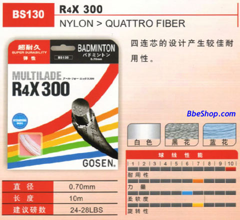 GOSEN（高胜）R4X300羽毛球线