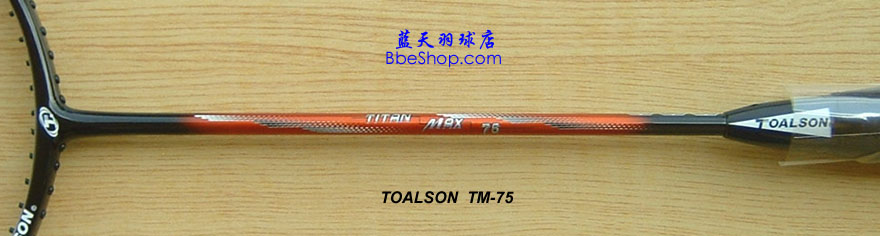 TOALSON（杜力臣） TITAN MAX 75 羽毛球拍