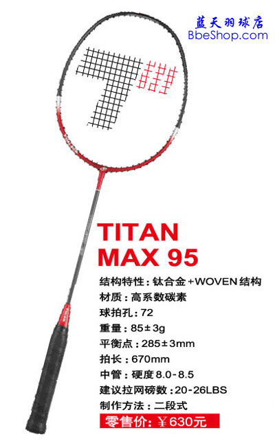 TOALSON TM-95ë