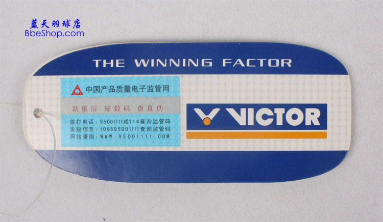 Artery Pro-996 VICTOR racket