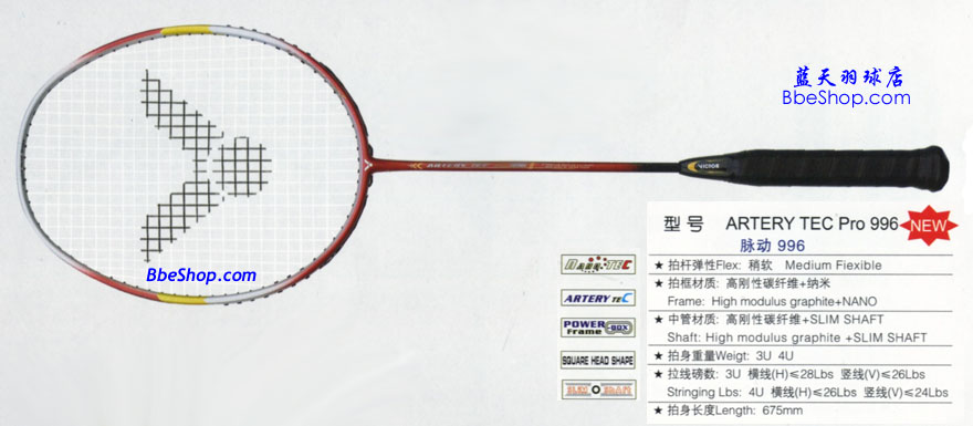 Artery Pro-996 VICTOR racket