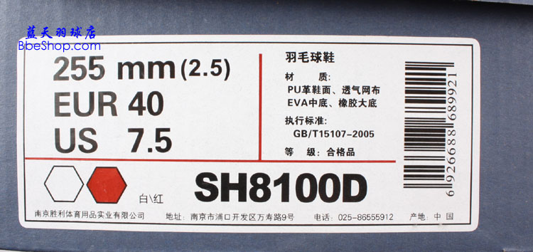 VICTOR����Ь SH-8100D ʤ����ë��Ь