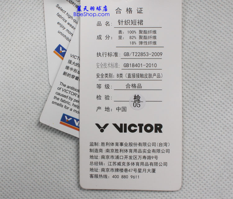 VICTOR K-3199C ʤë