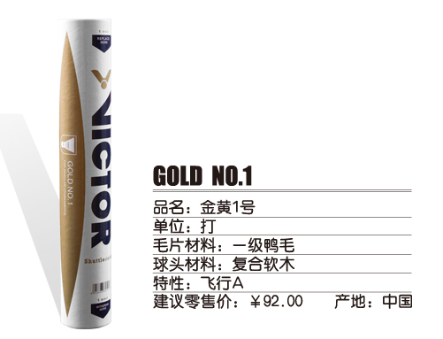 VICTOR��ʤ�������1����ë�򣨽�ʤ�� GOLD NO.1��