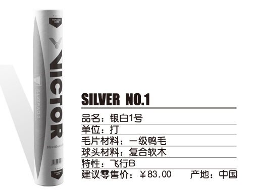 VICTOR��ʤ��������1����ë����ʤ�� SILVER NO.1��