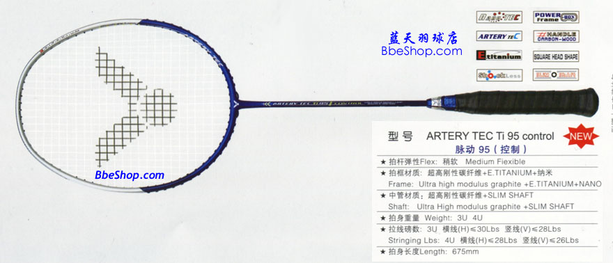 Artery Ti-95C VICTOR racket