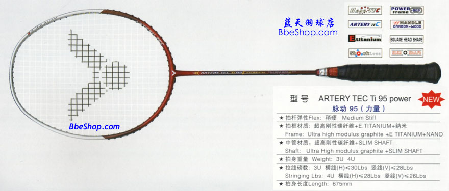 Artery Ti-95P VICTOR racket