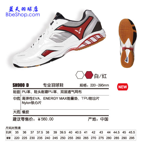 VICTOR��ʤ���� SH900-D��ë��Ь