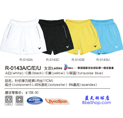 VICTOR（胜利）R-0143C 羽球短裤
