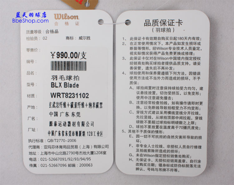 Wilson BLX Bladeë άʤT8231