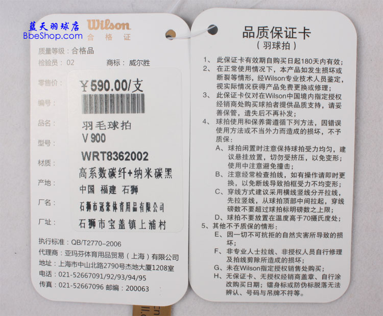 Wilson V900 ë άʤT8362