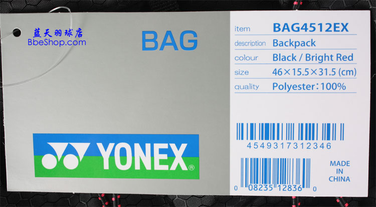 YONEX BAG-4512EX