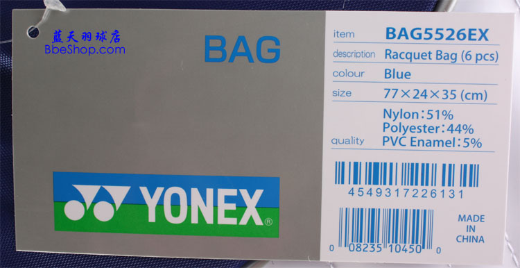 YONEX BAG-5526EX