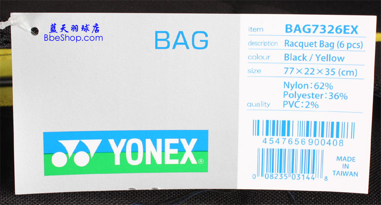 YONEX BAG-7326