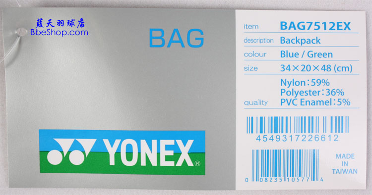 YONEX BAG-7512EX