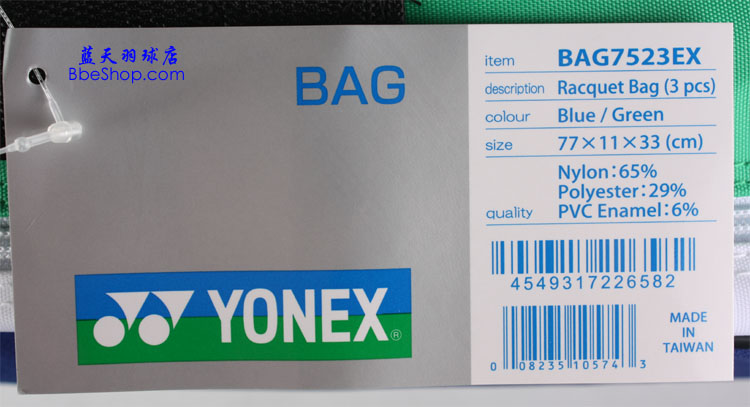 YONEX BAG-7523EX