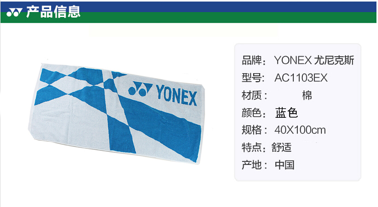 YONEX˶ë AC1103EX ɫ˹˶ë