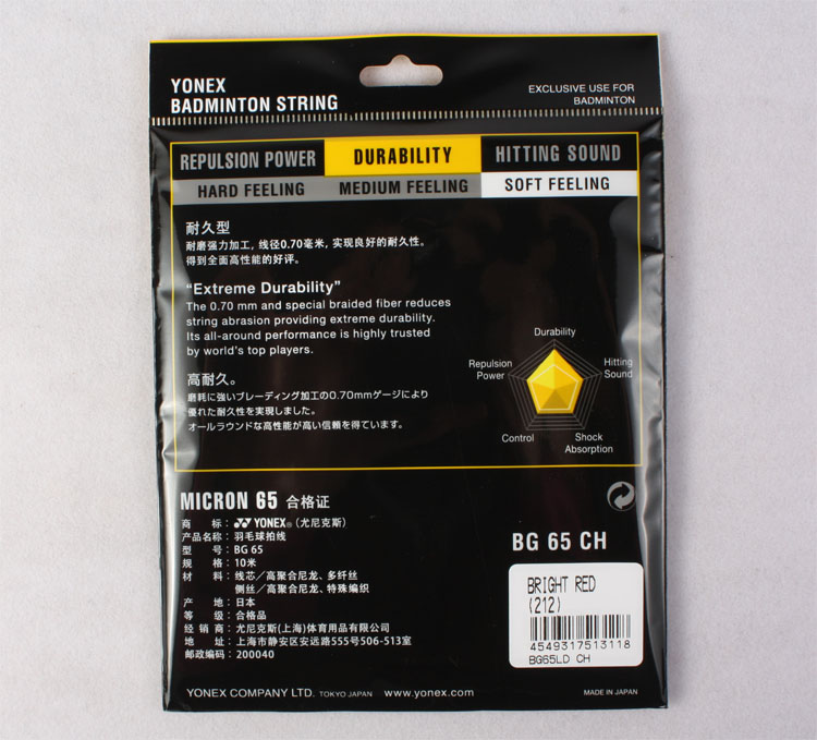 YONEX BG65LD��ë���� �����˹BG65LD��ë����