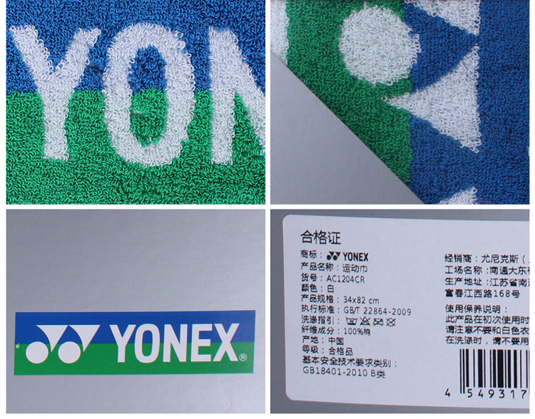 YONEX AC1204EXɫɫ˶ë