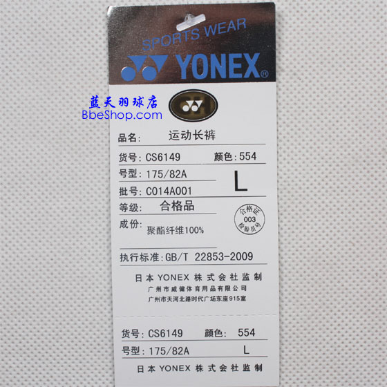 YONEX�˶����� 6149 YY�˶����� �����˹�˶�����