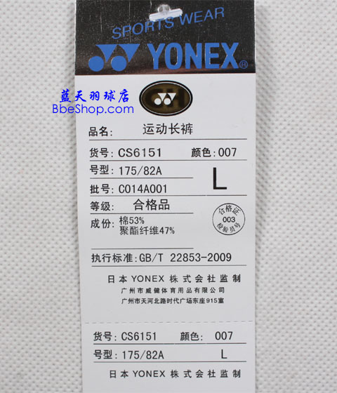 YONEX˶ 6151 YY˶ ˹˶